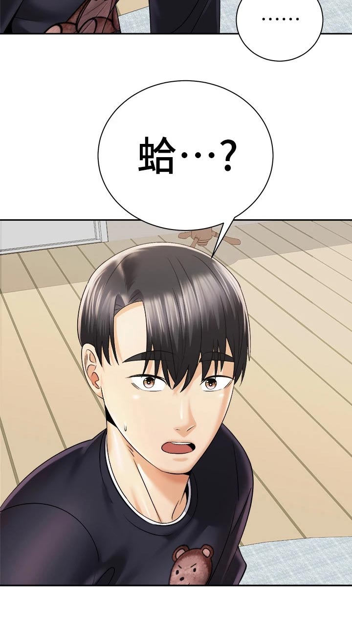 第51章：我的能力范围3