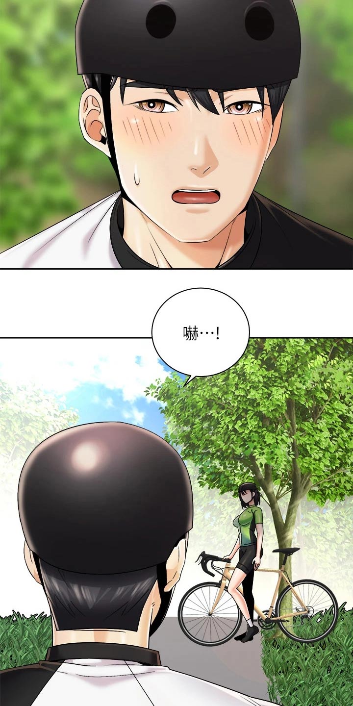 第47章：说中了9