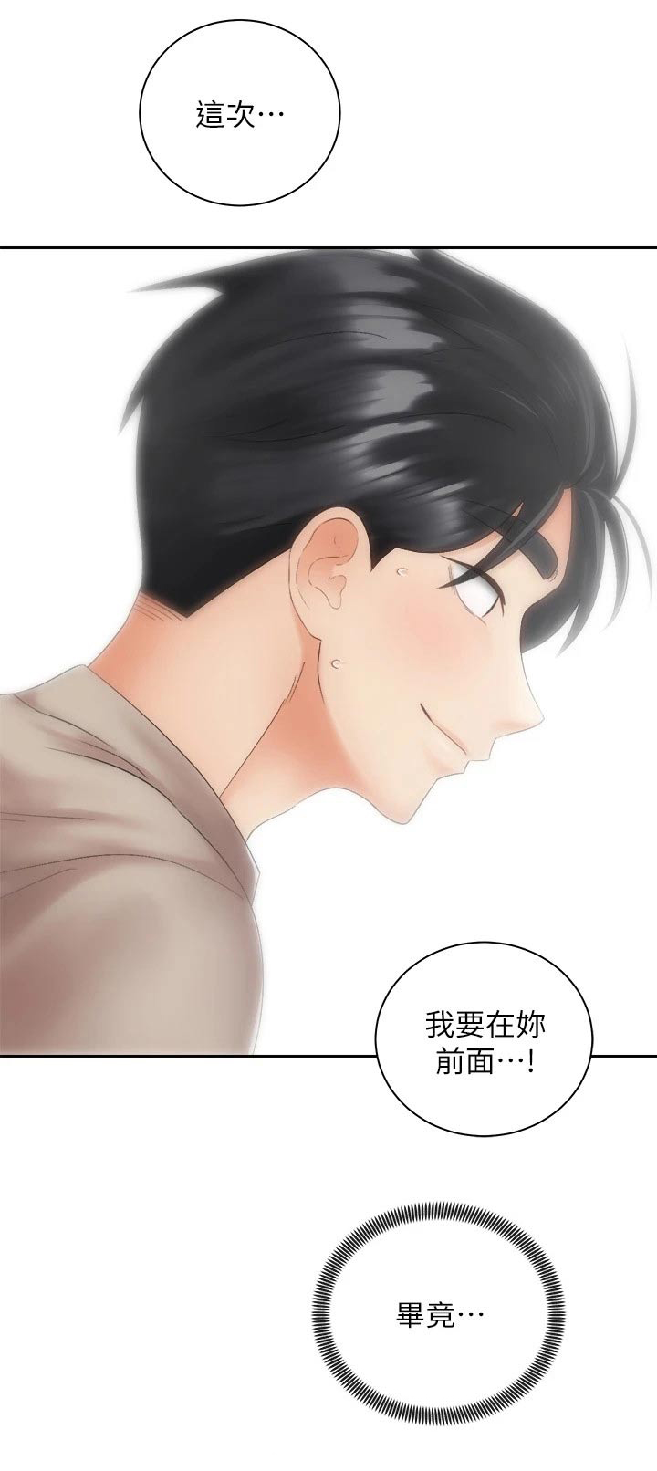 第63章：有话要说19
