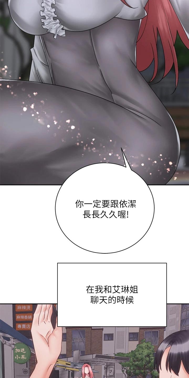 第69章：恐惧中11