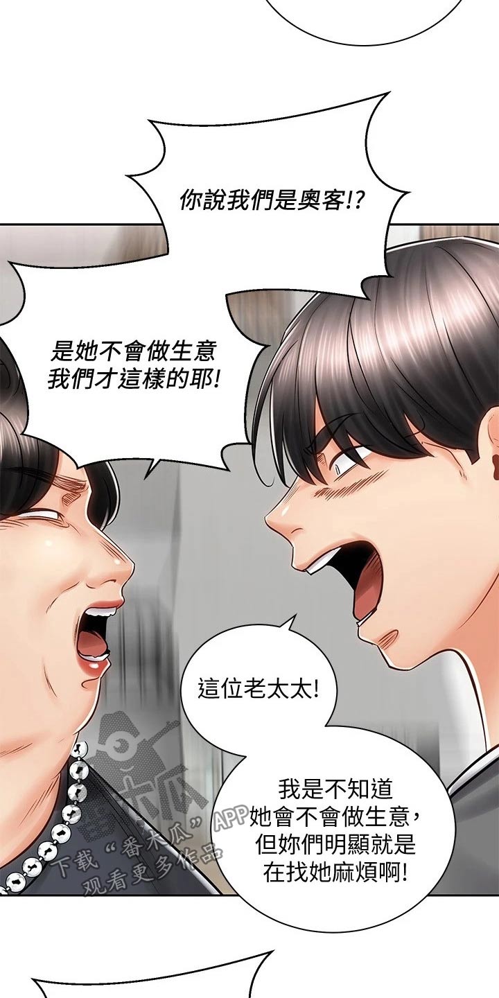 第20章：出面8