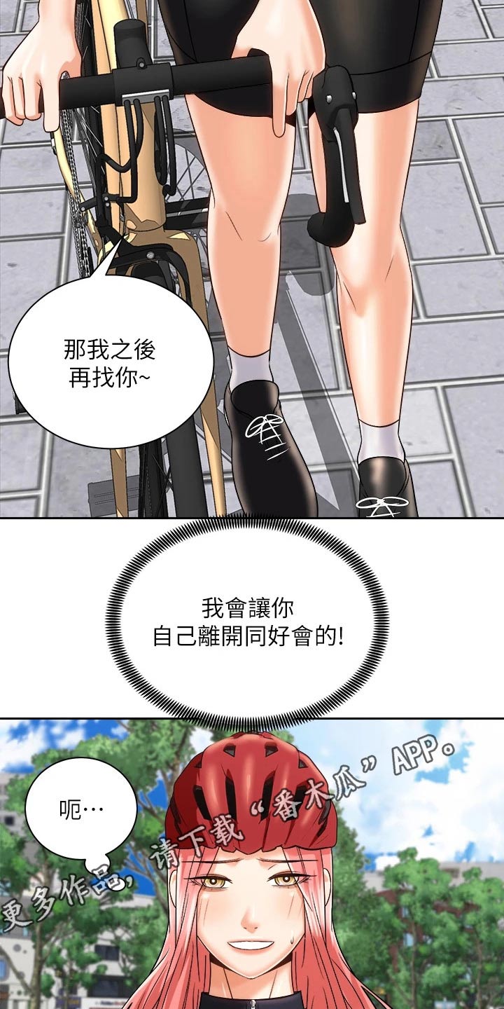 第44章：出大事19
