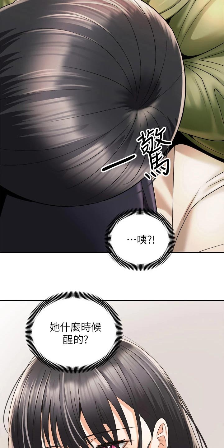 第50章：怎么醒了12