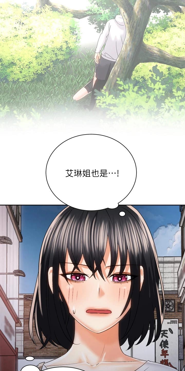 第41章：那个人25