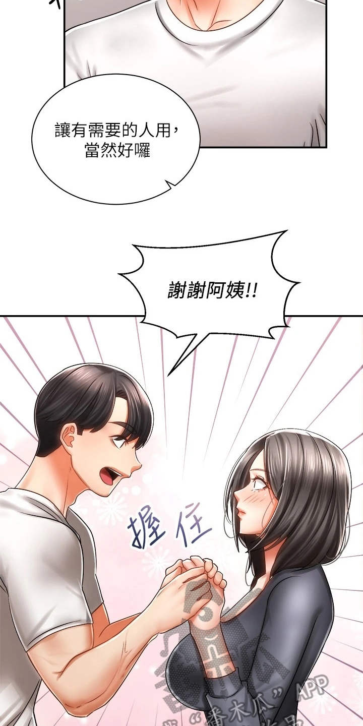 第8章：借车11