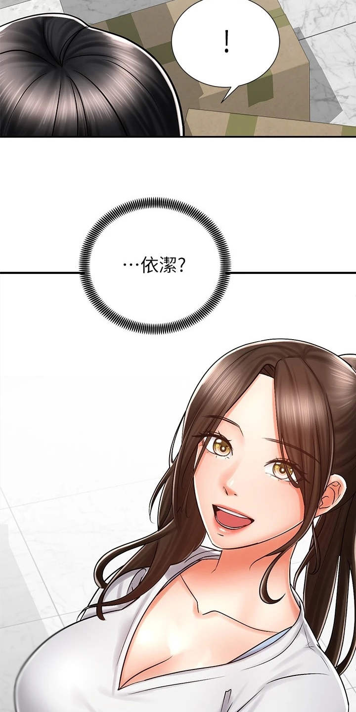 第15章：认出来了6