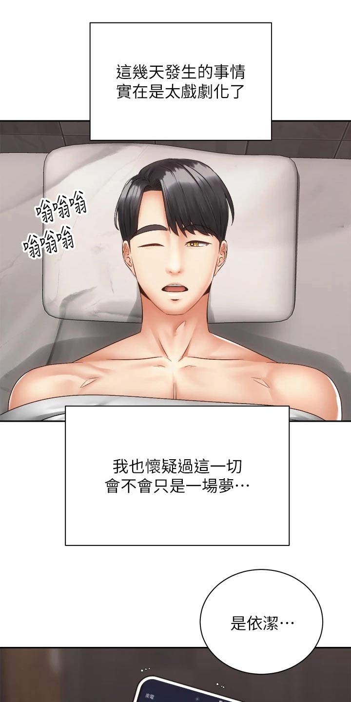 第67章：终于2