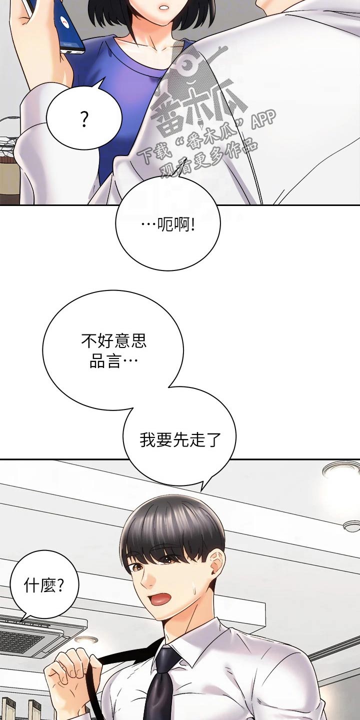 第45章：追问到底10
