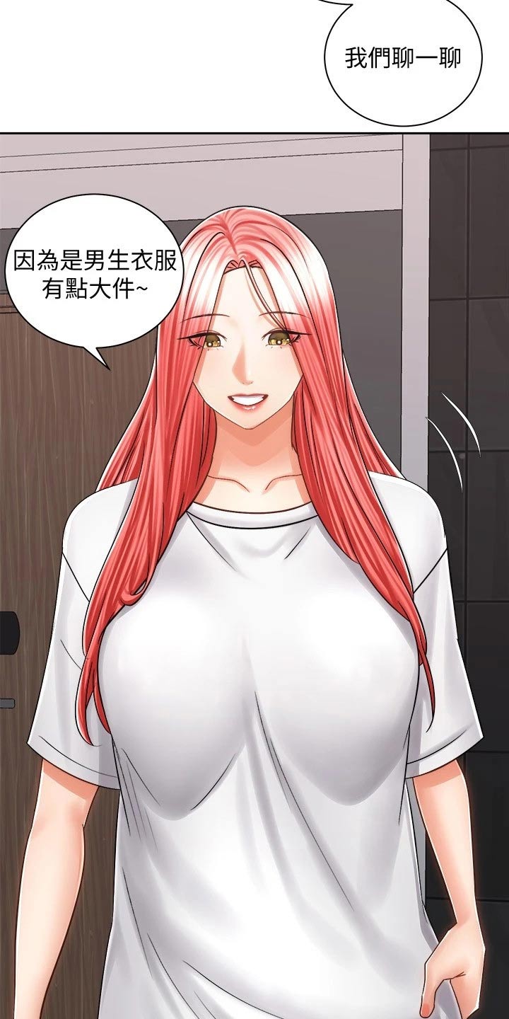 第26章：有话要说10