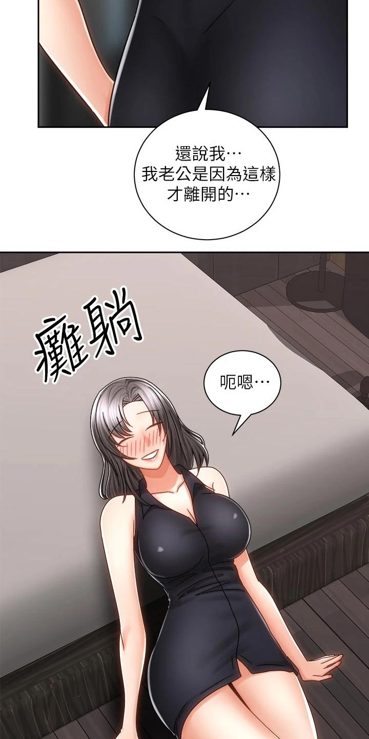 第23章：醉倒8