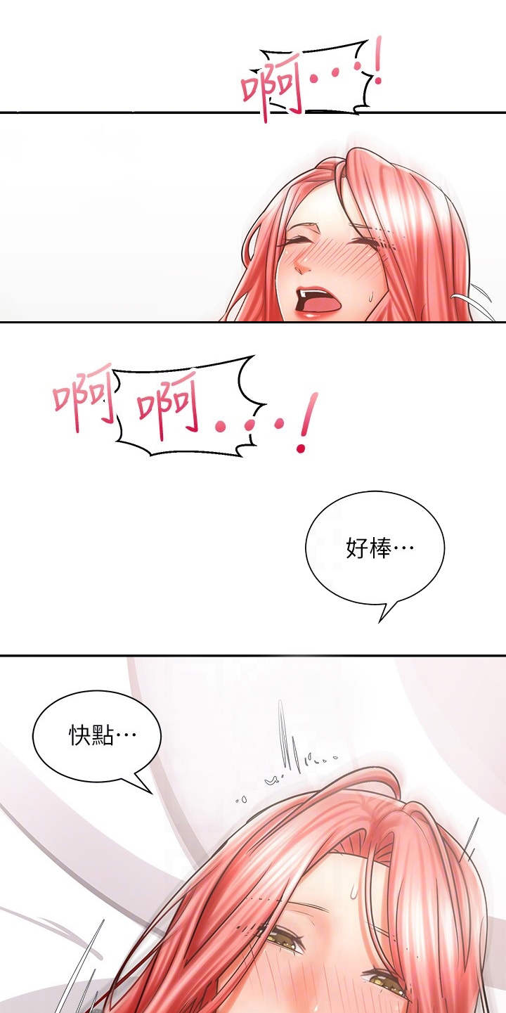 第13章：做梦一样21