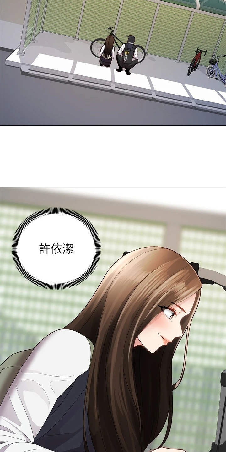 第1章：骑车的日常8