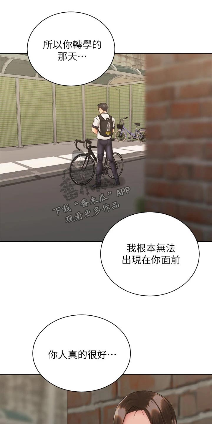 第66章：男朋友2