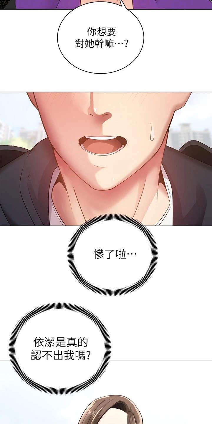 第5章：同好会10