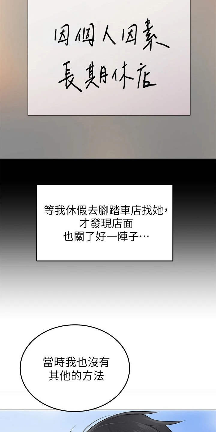 第3章：兜兜风18