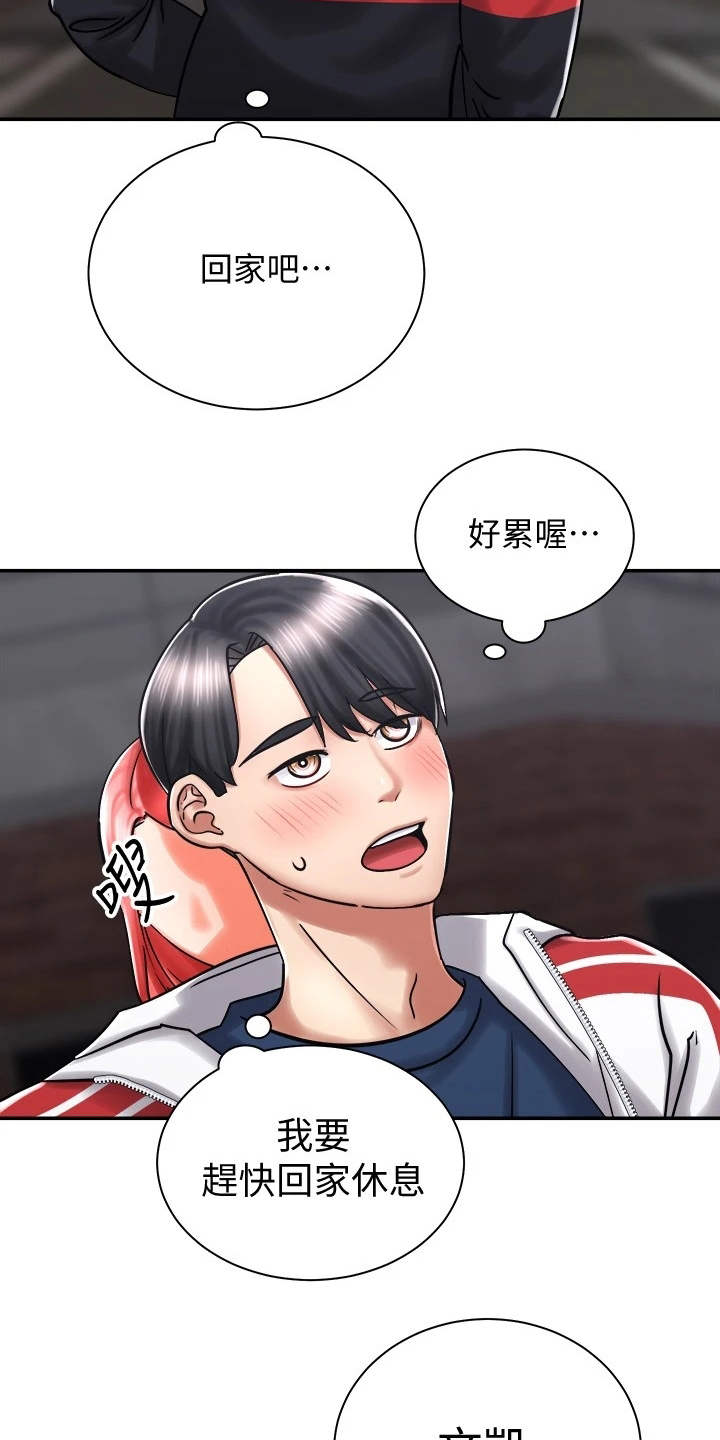 第11章：一起走吧10