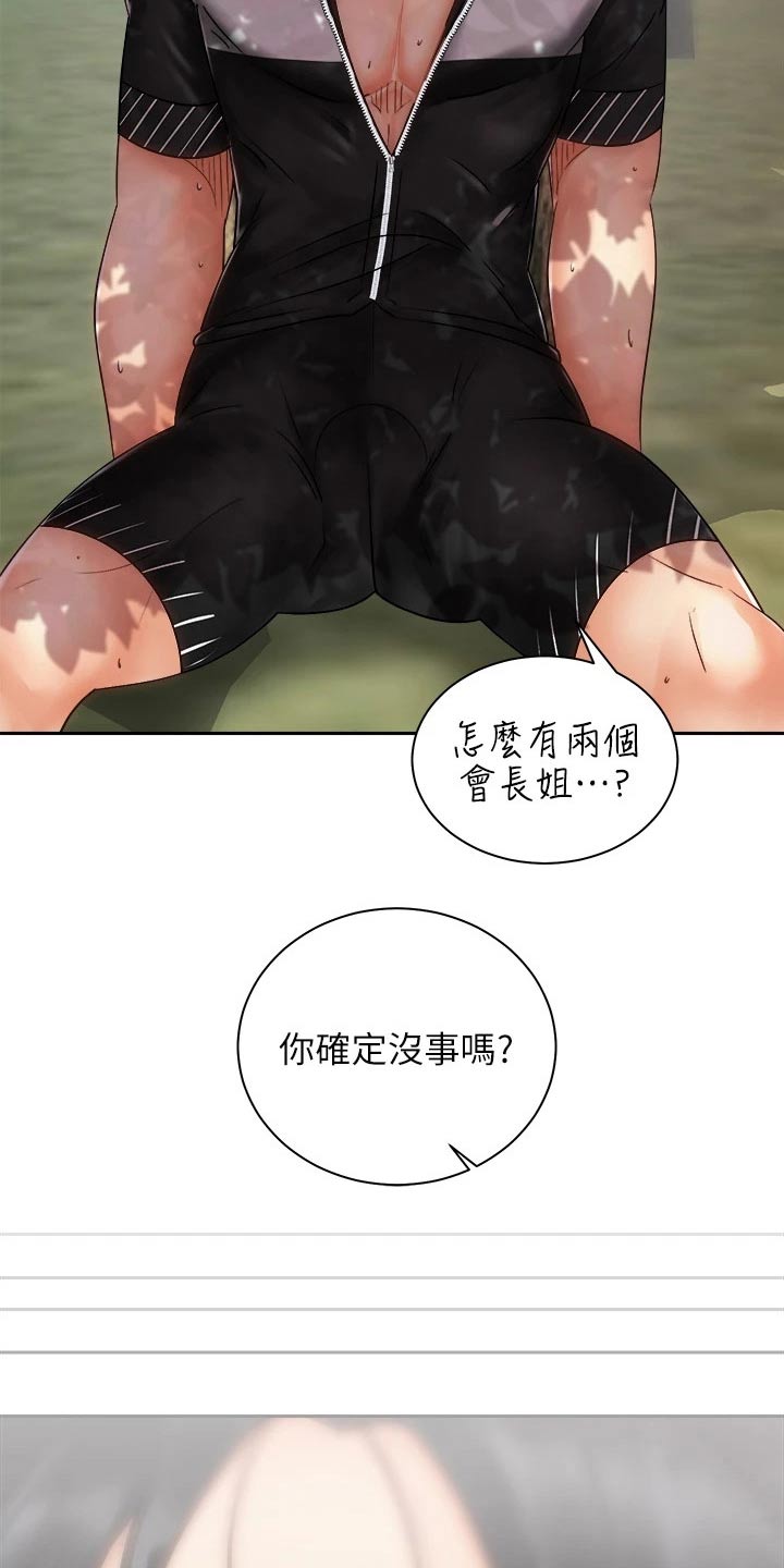 第60章：虚脱25