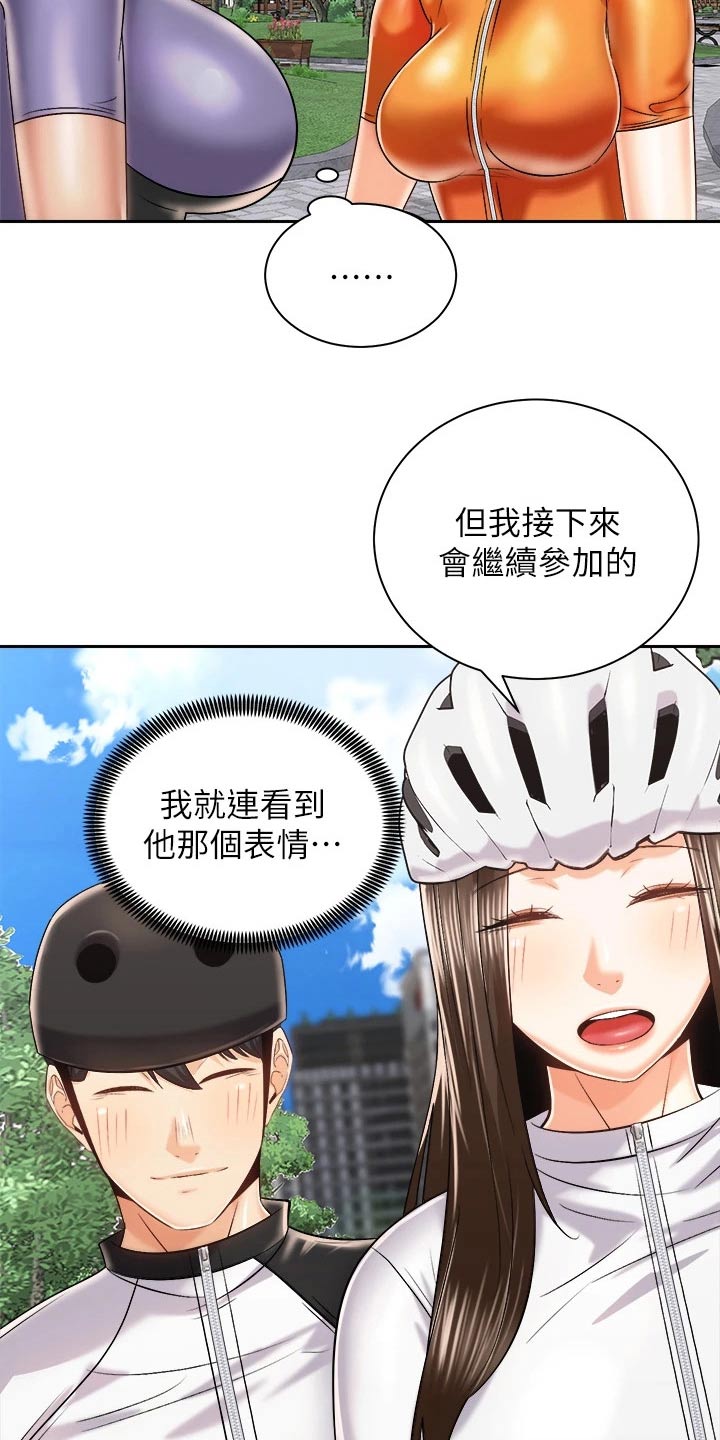 第44章：出大事11