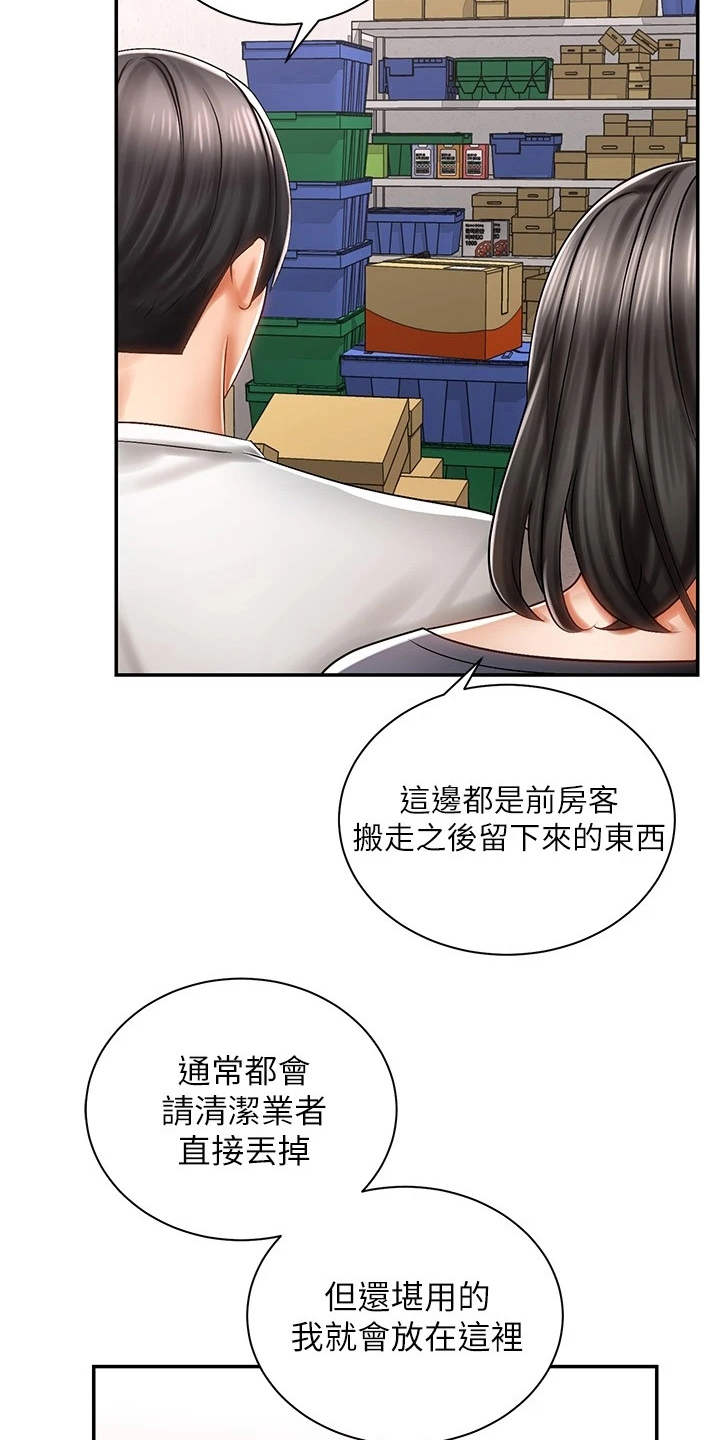 第8章：借车6