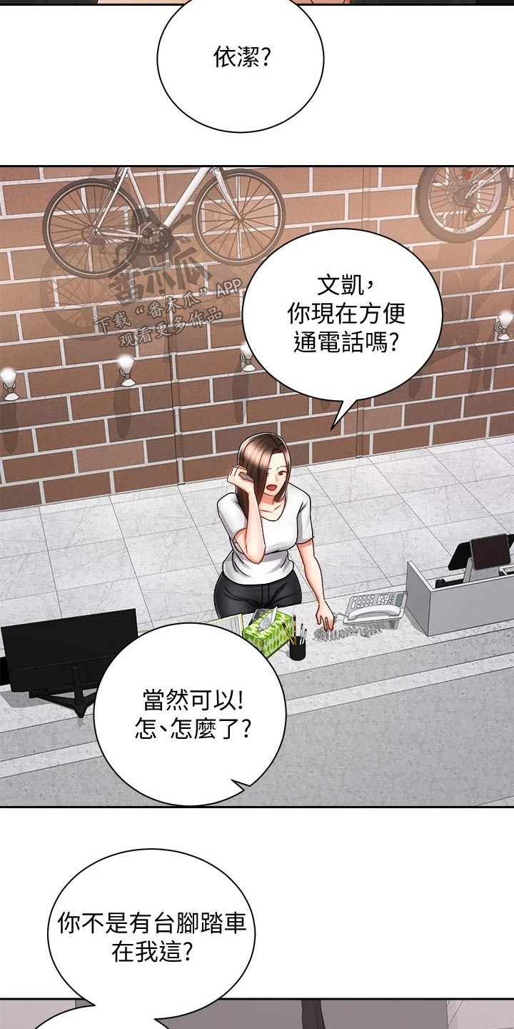 第27章：太棒了8