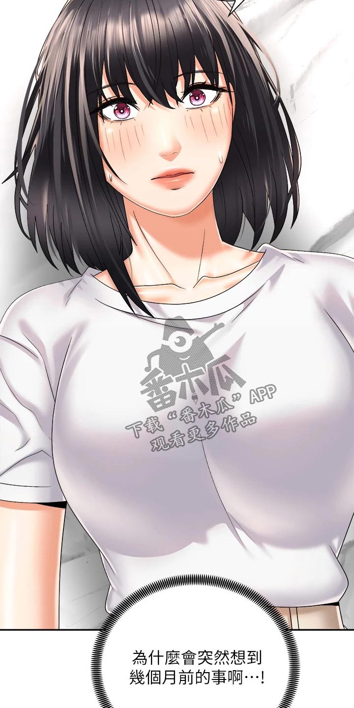 第52章：很奇妙15