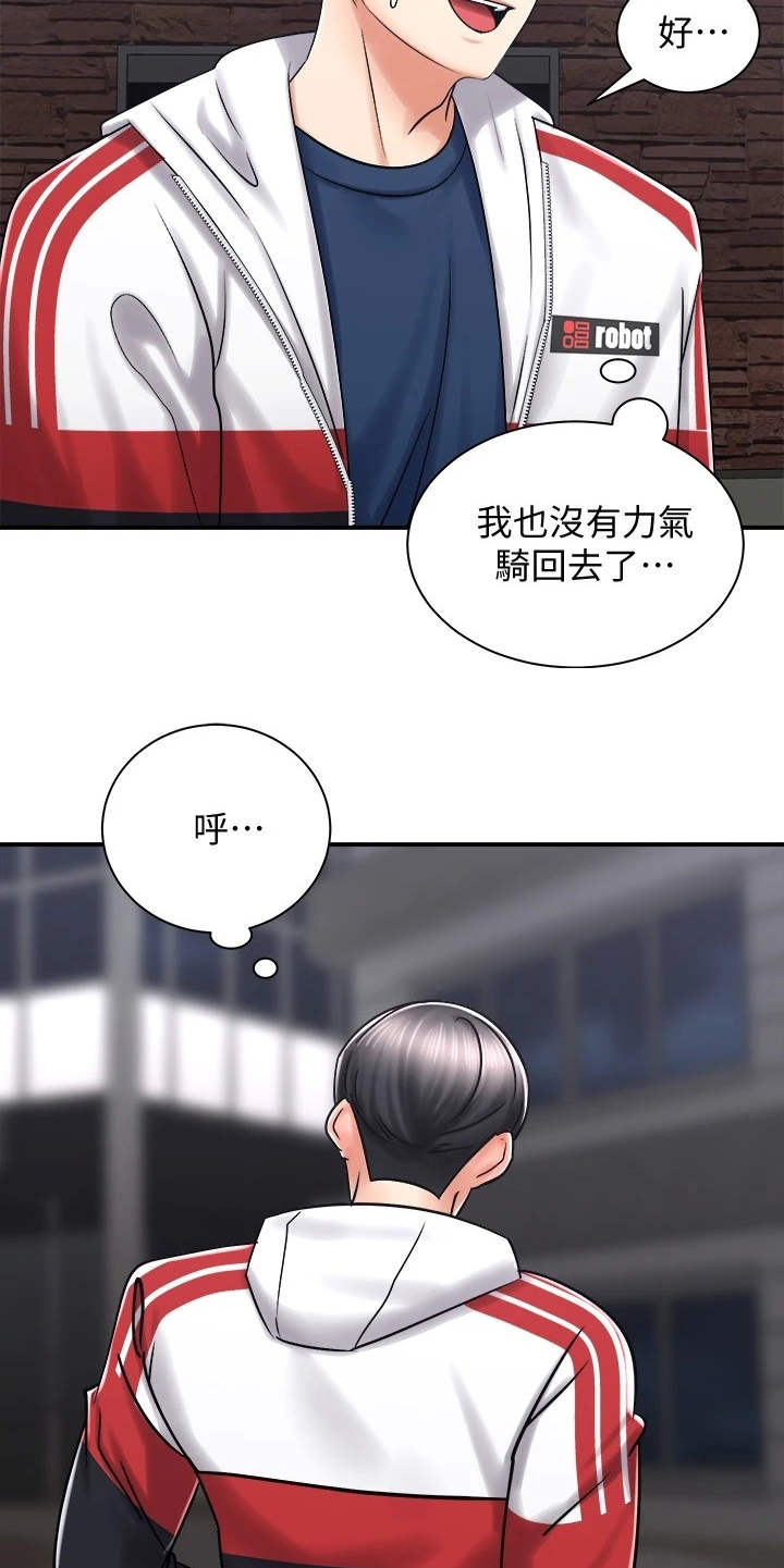 第11章：一起走吧9
