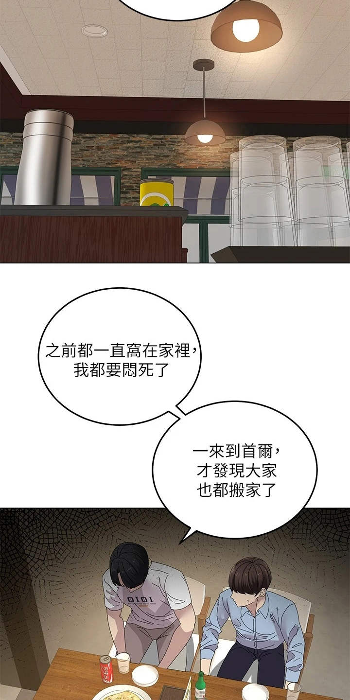 第2章：搬家14