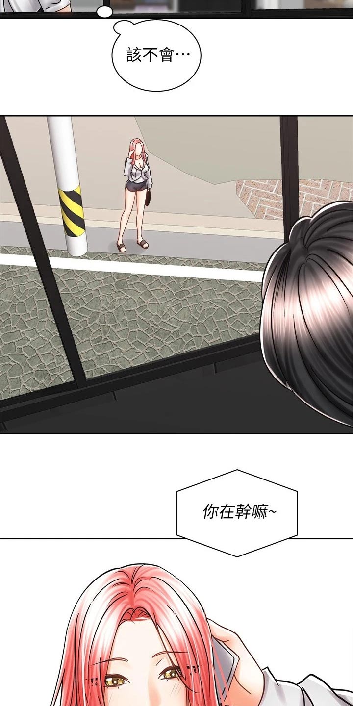 第21章：楼下7