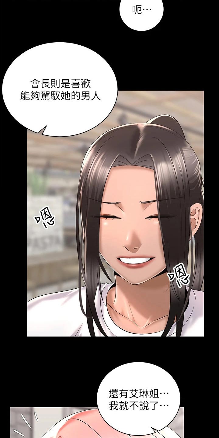 第52章：很奇妙3