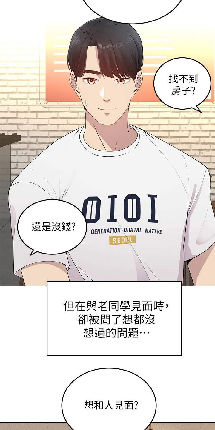 第2章：搬家13