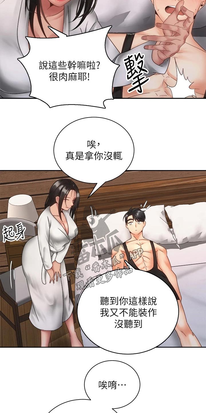 第62章：不好意思14