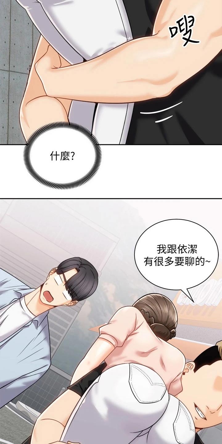 第34章：强壮13