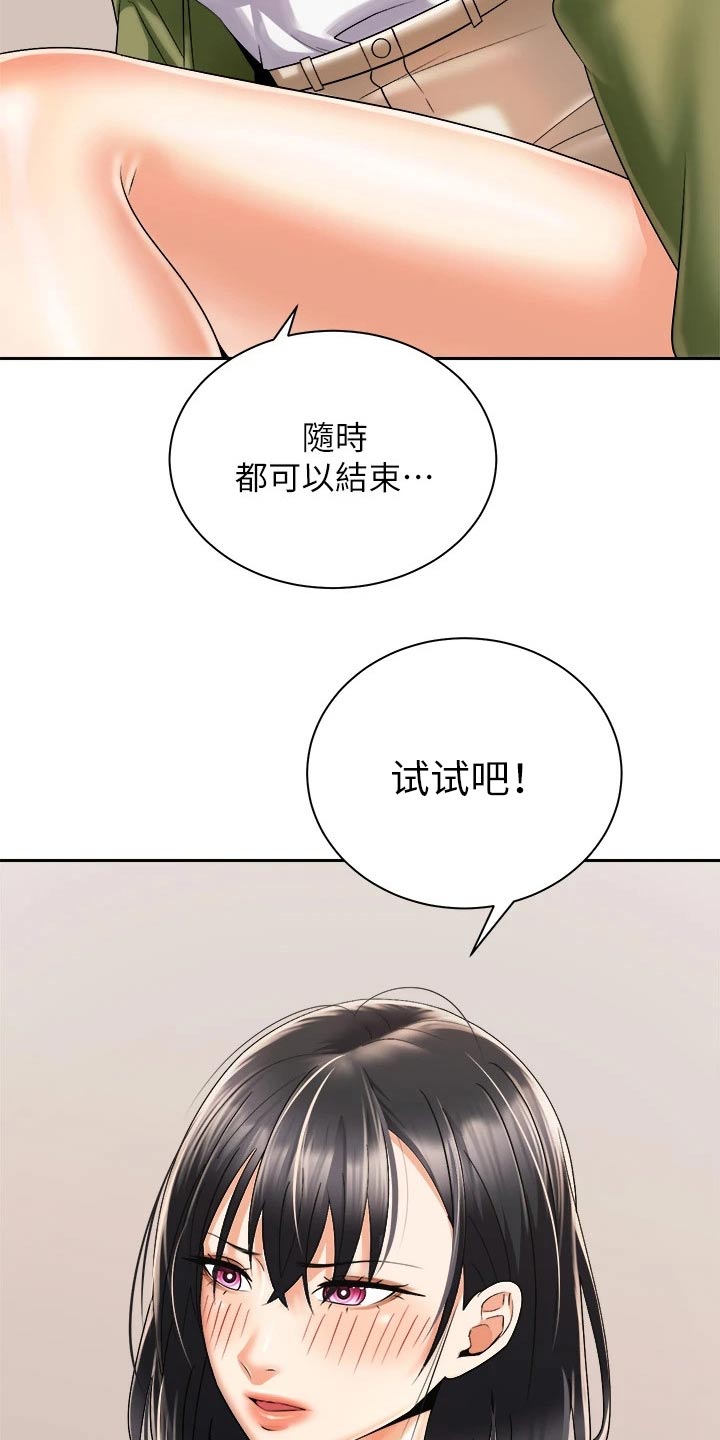 第51章：我的能力范围5