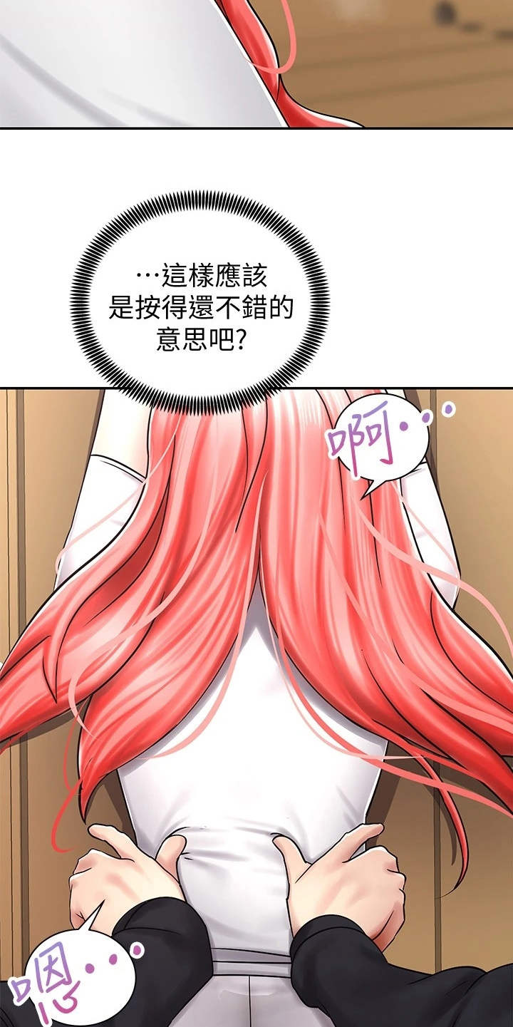 第10章：按摩4
