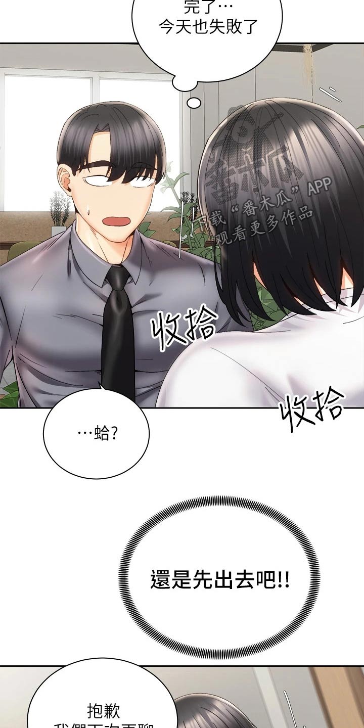 第46章：危险3
