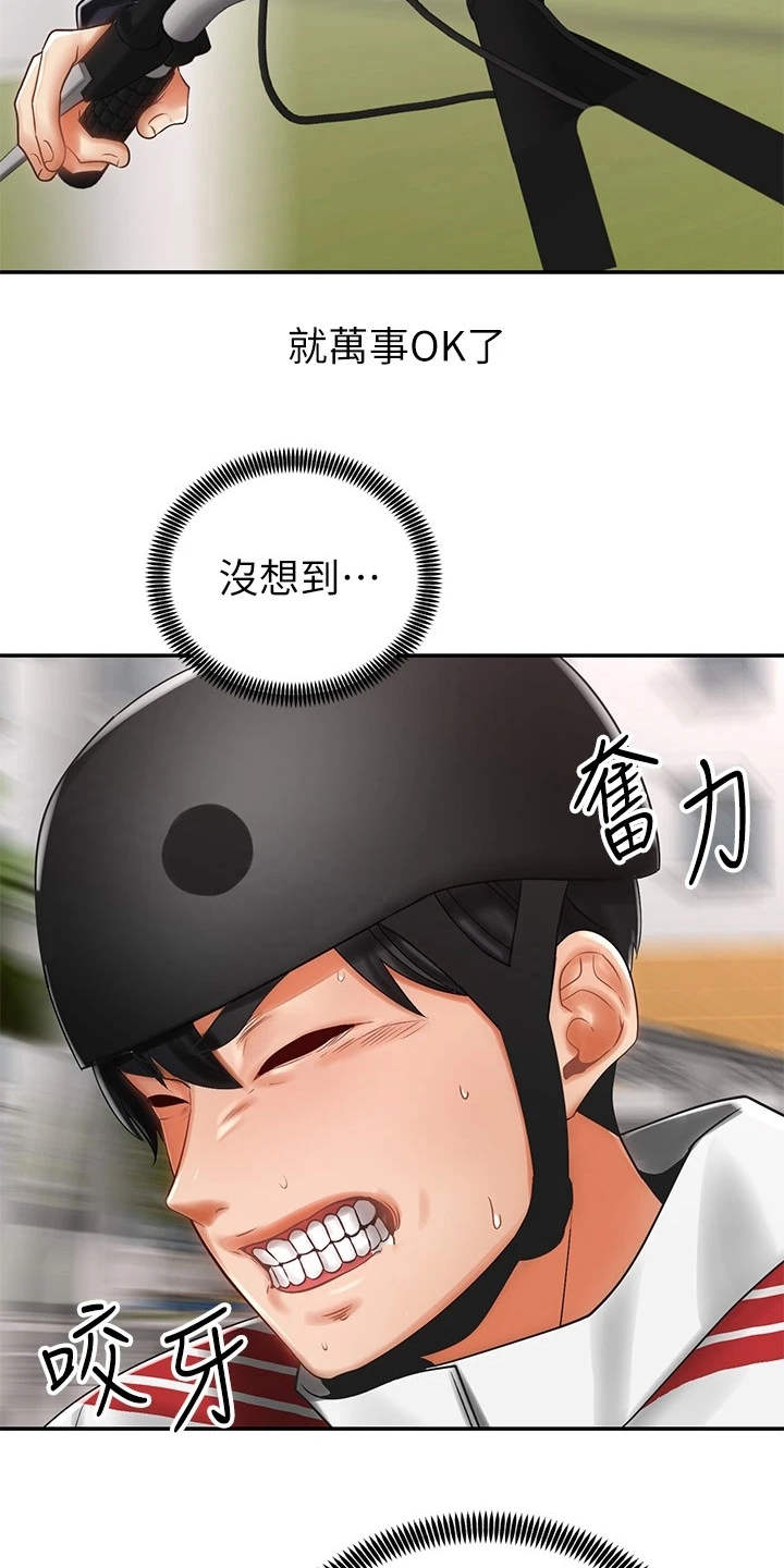 第8章：借车18