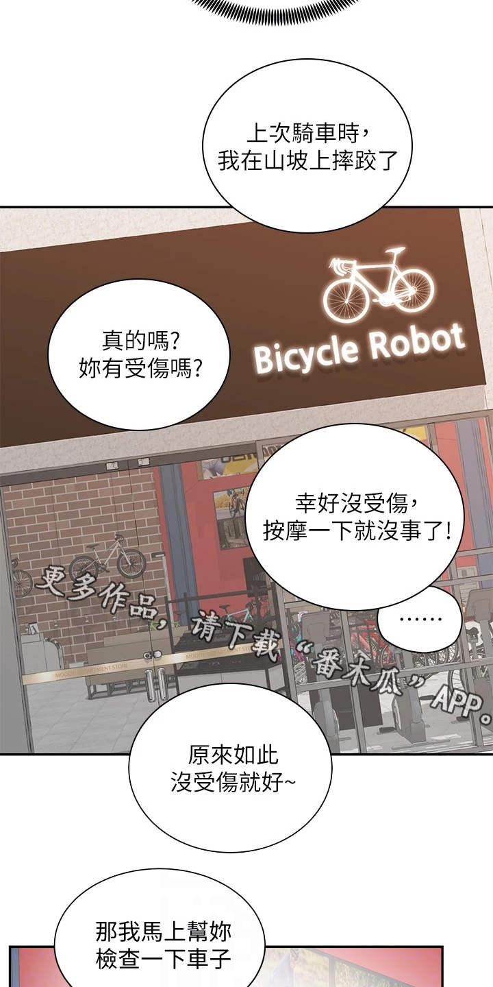 第16章：试穿6