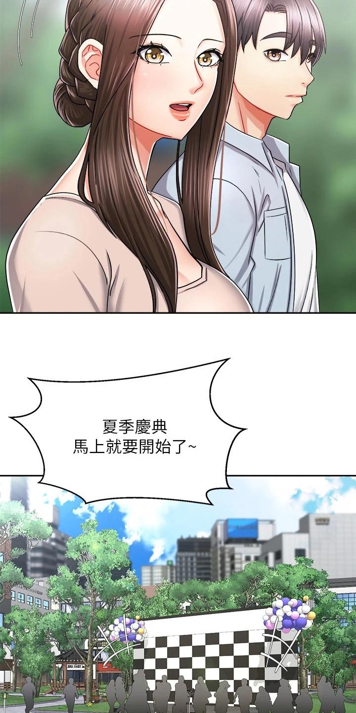 第31章：奖品4