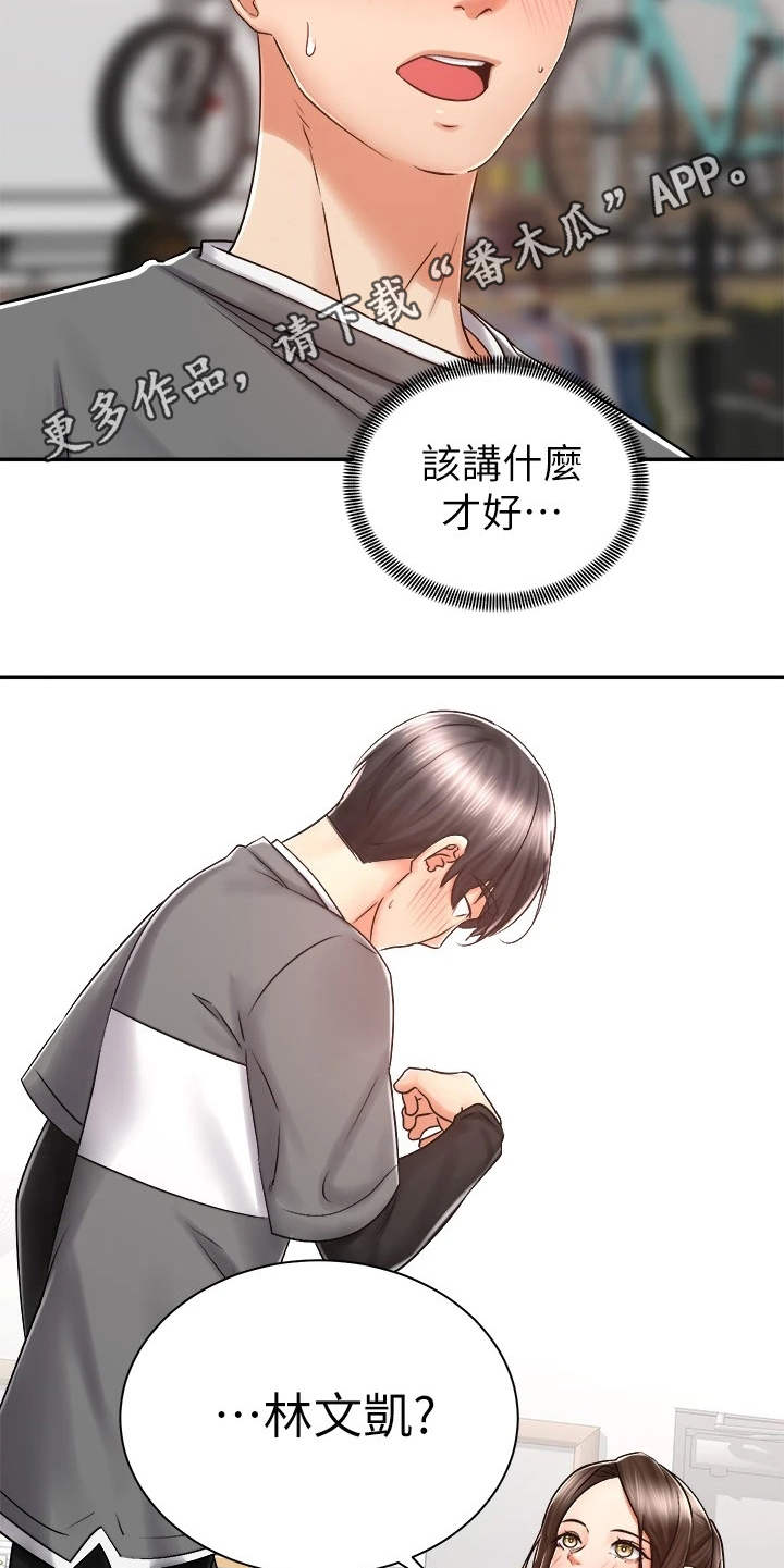 第15章：认出来了9
