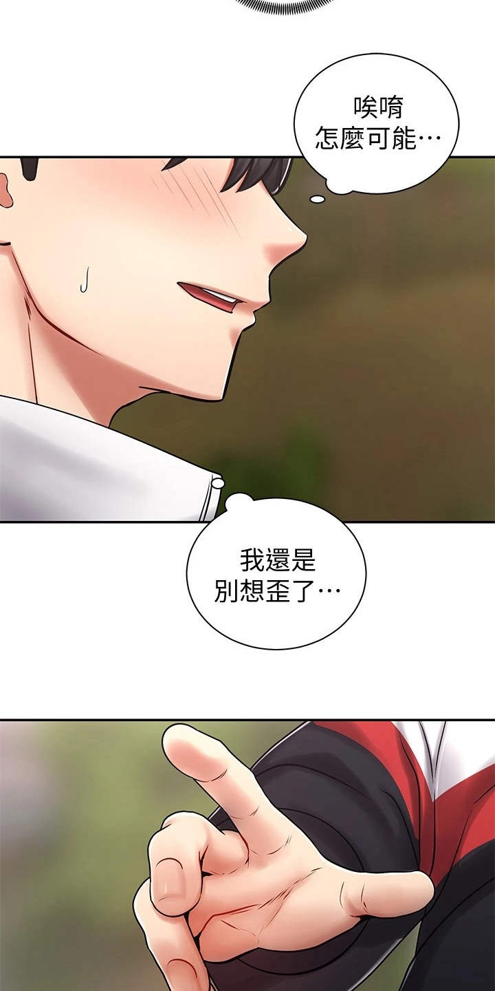 第10章：按摩10
