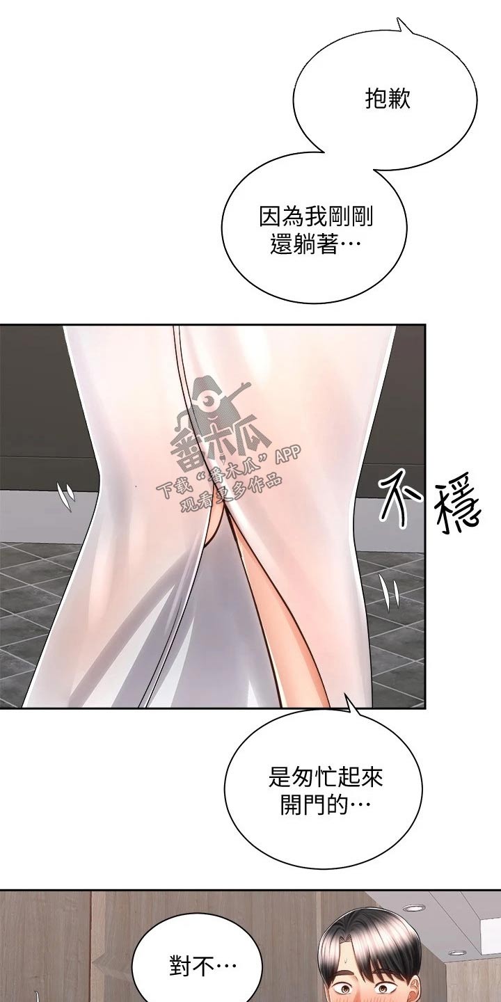 第28章：很累4