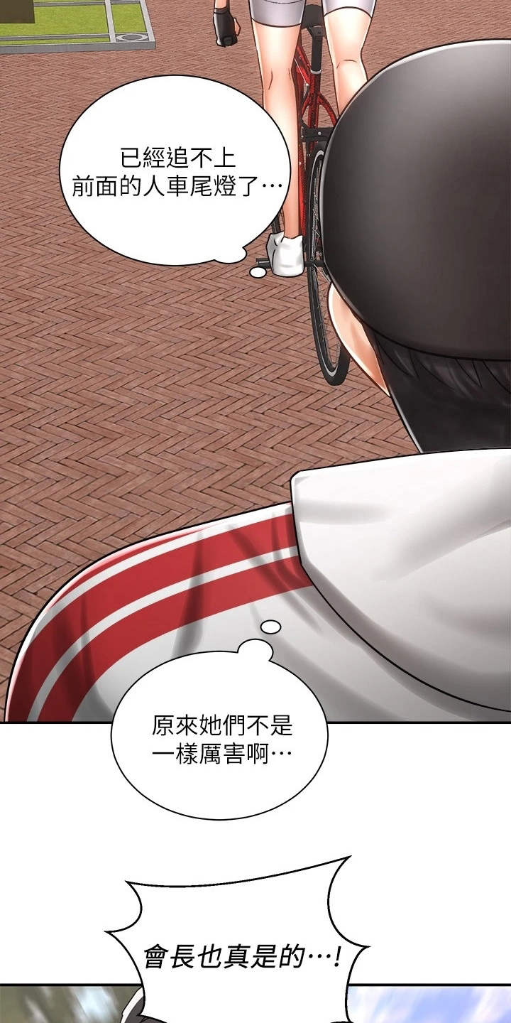 第8章：借车23