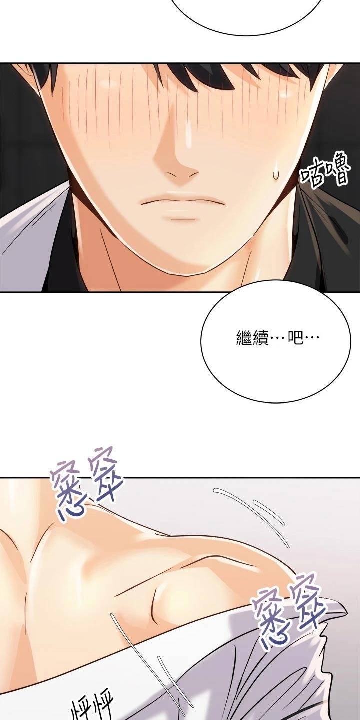 第40章：建议4