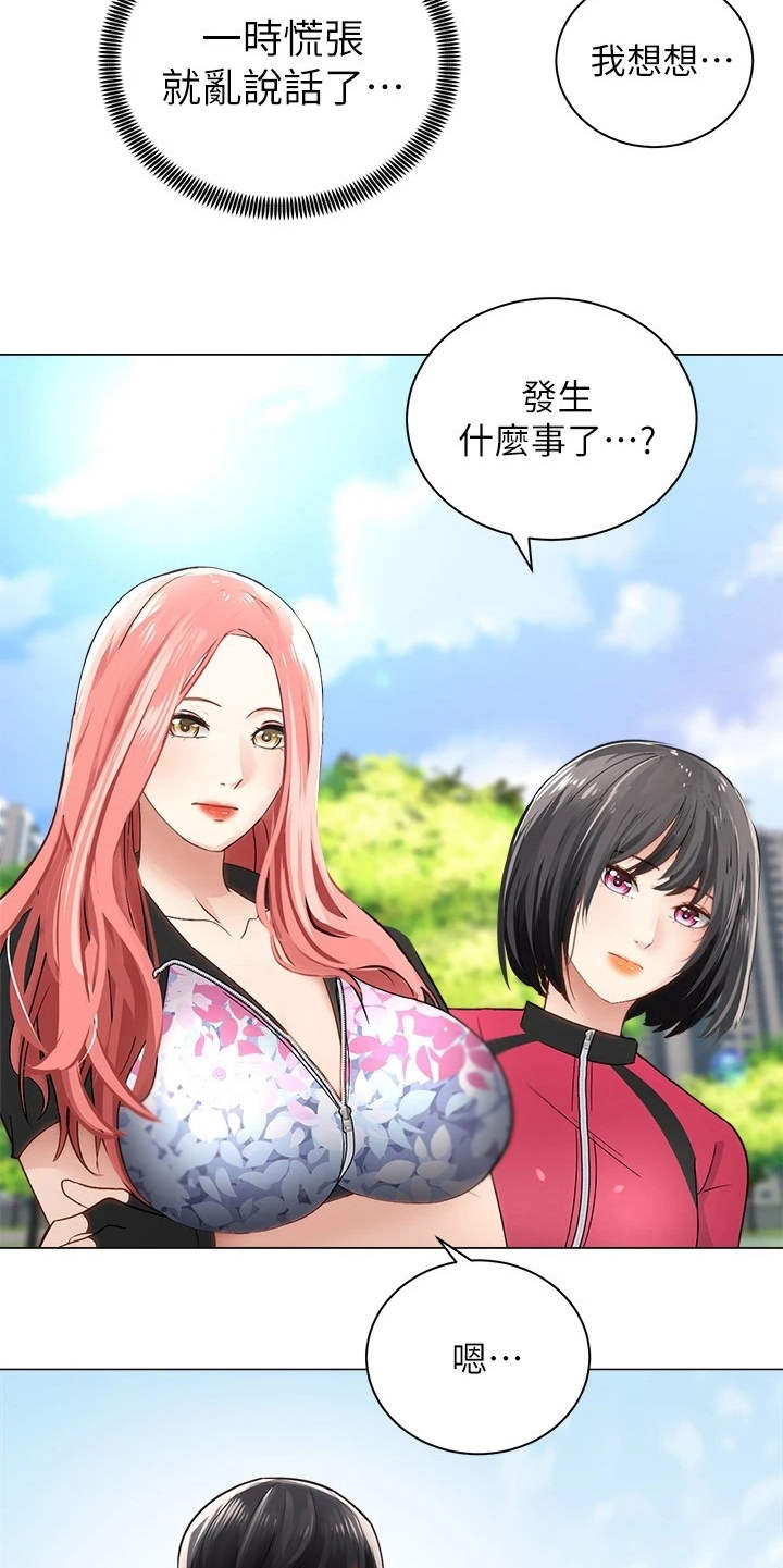 第5章：同好会16