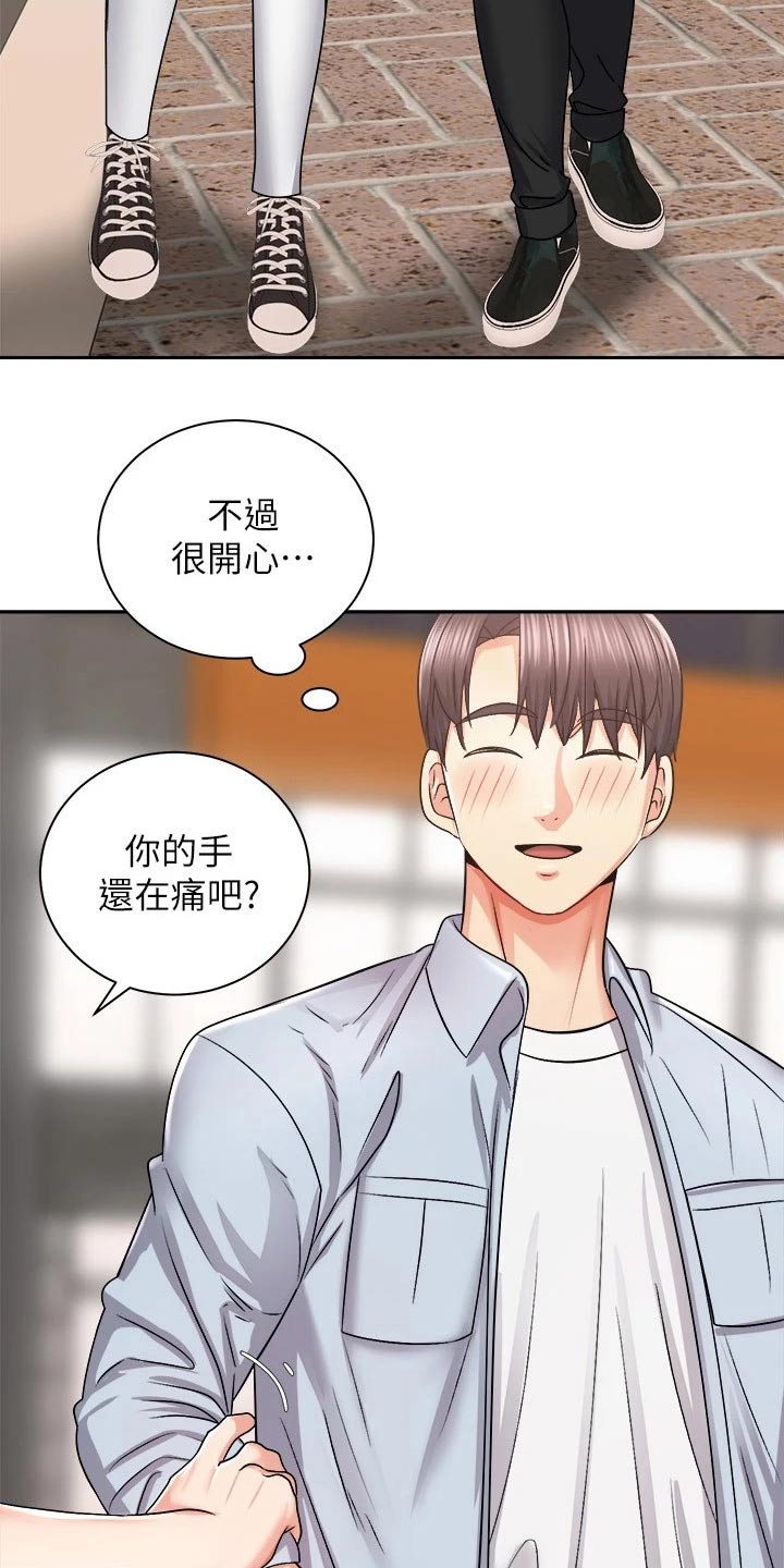 第32章：坚持住20