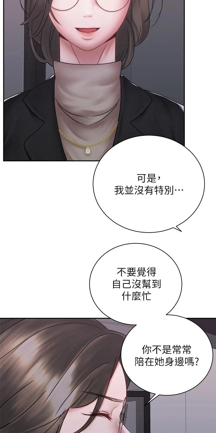 第68章：姐妹11