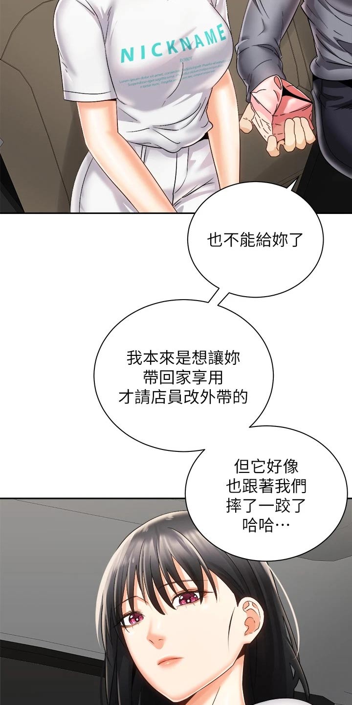 第46章：危险18