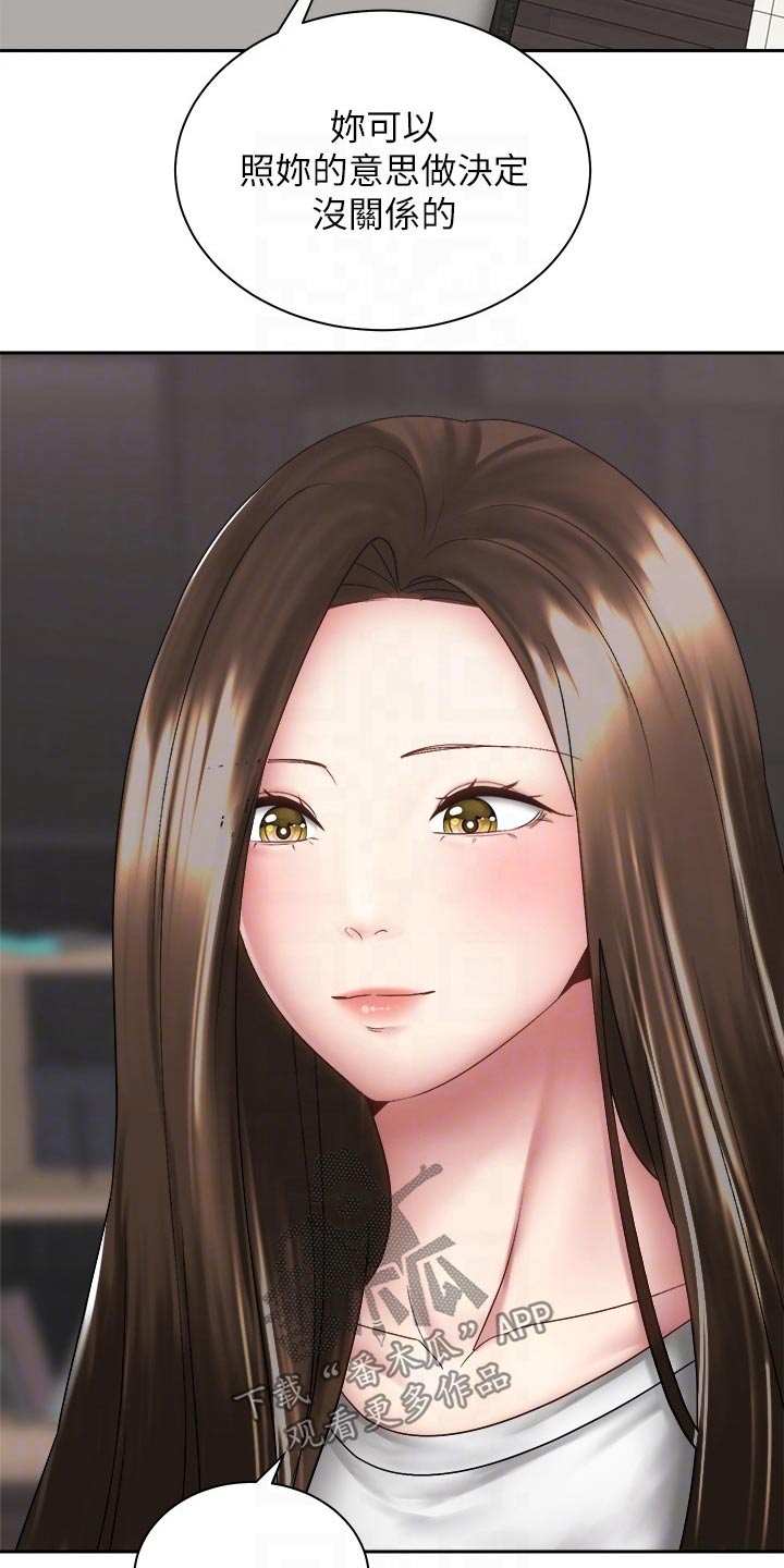第70章：答应5