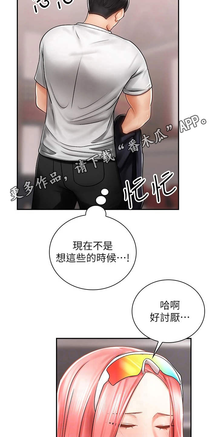 第7章：外套7
