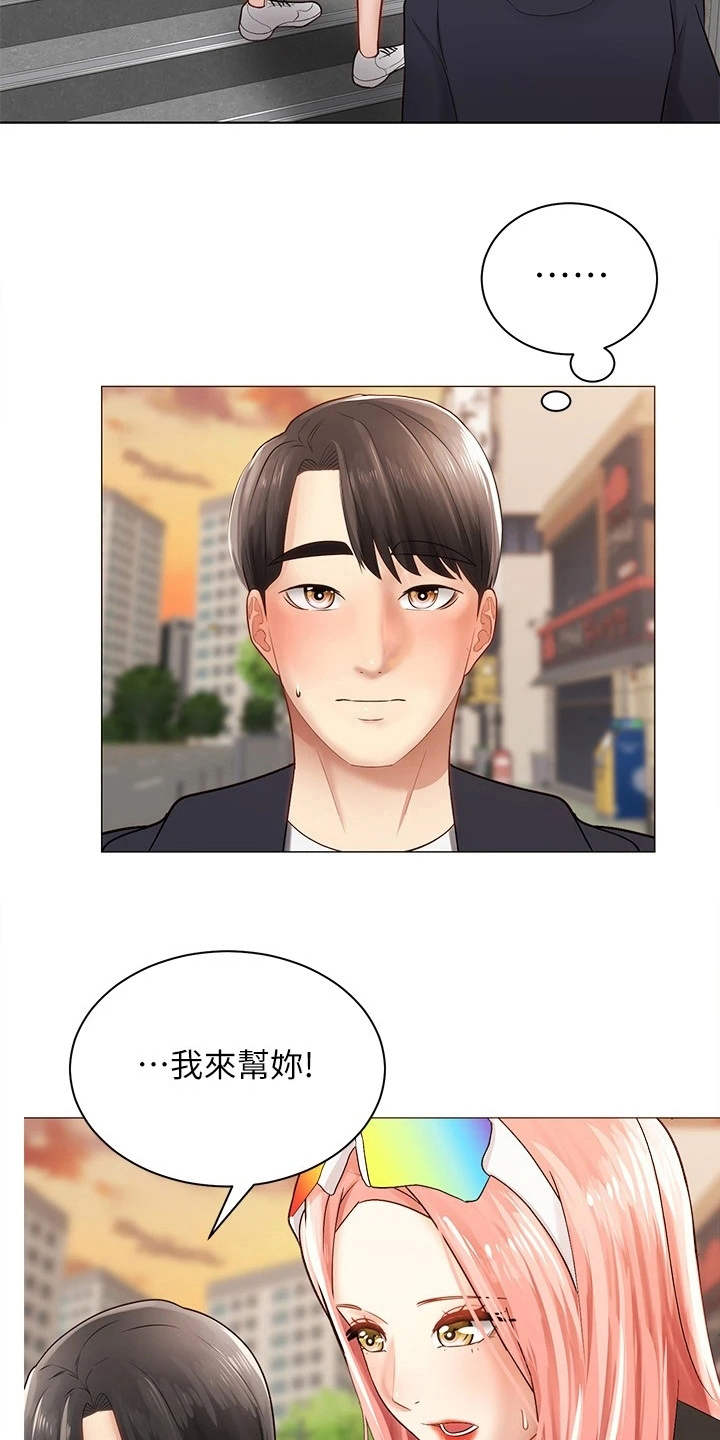 第6章：聊天22
